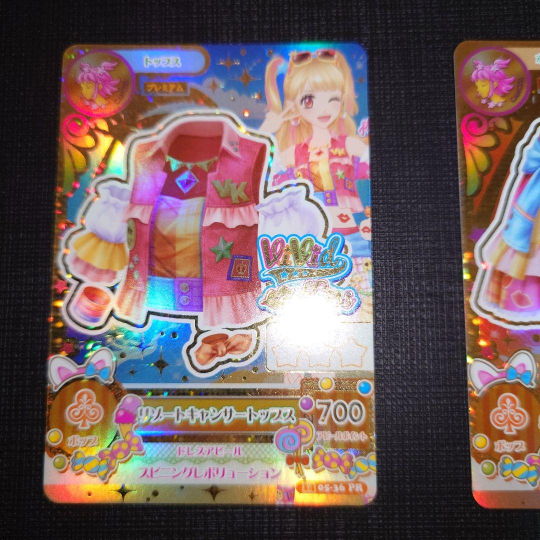 アイカツカード プレミアム リゾートキャンサー コーデ夏樹みくる