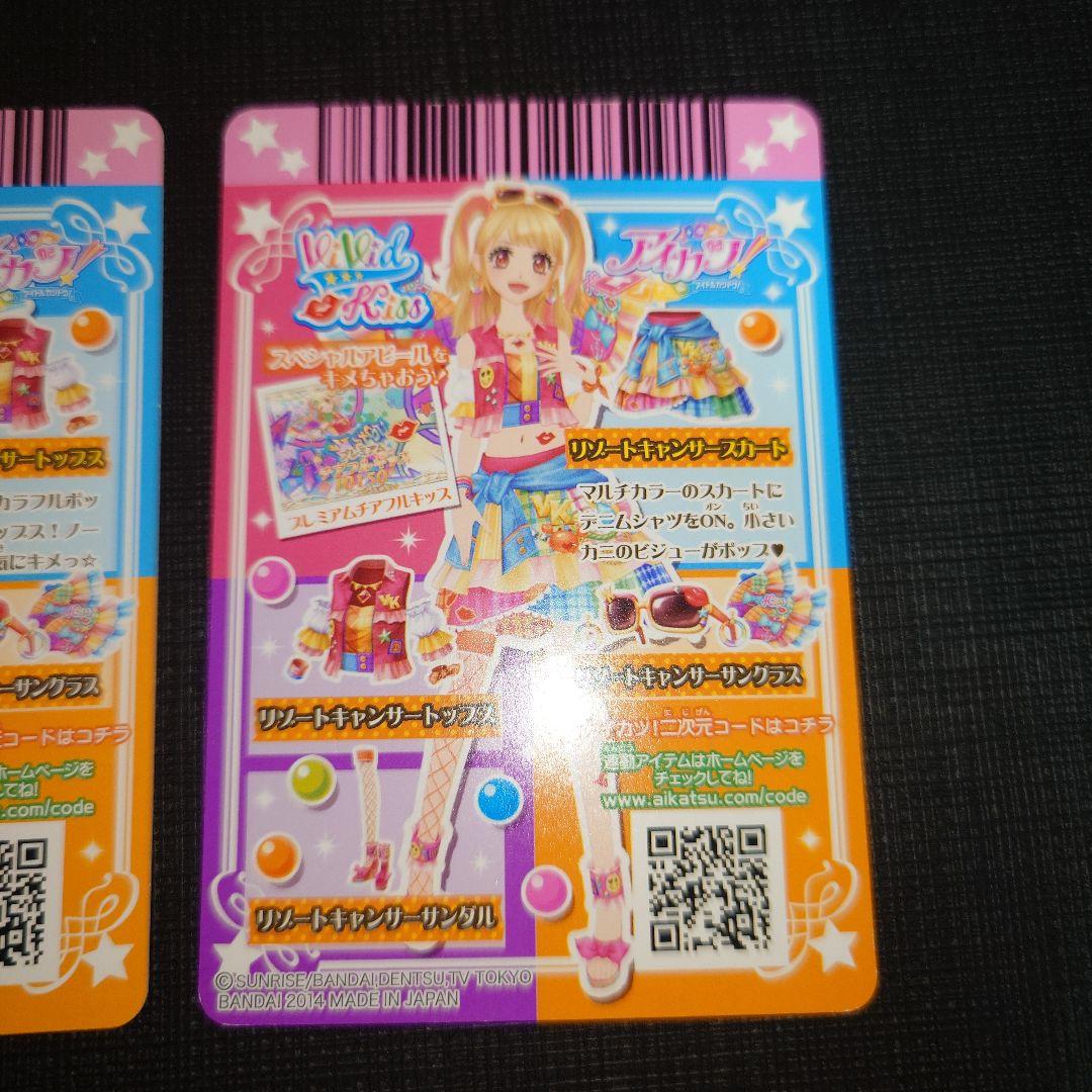 アイカツカード プレミアム リゾートキャンサー コーデ夏樹みくる