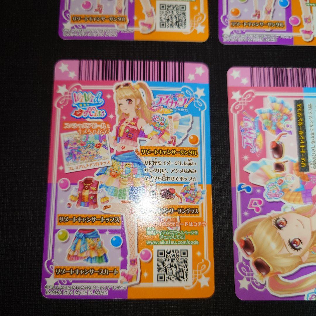 アイカツカード プレミアム リゾートキャンサー コーデ夏樹みくる