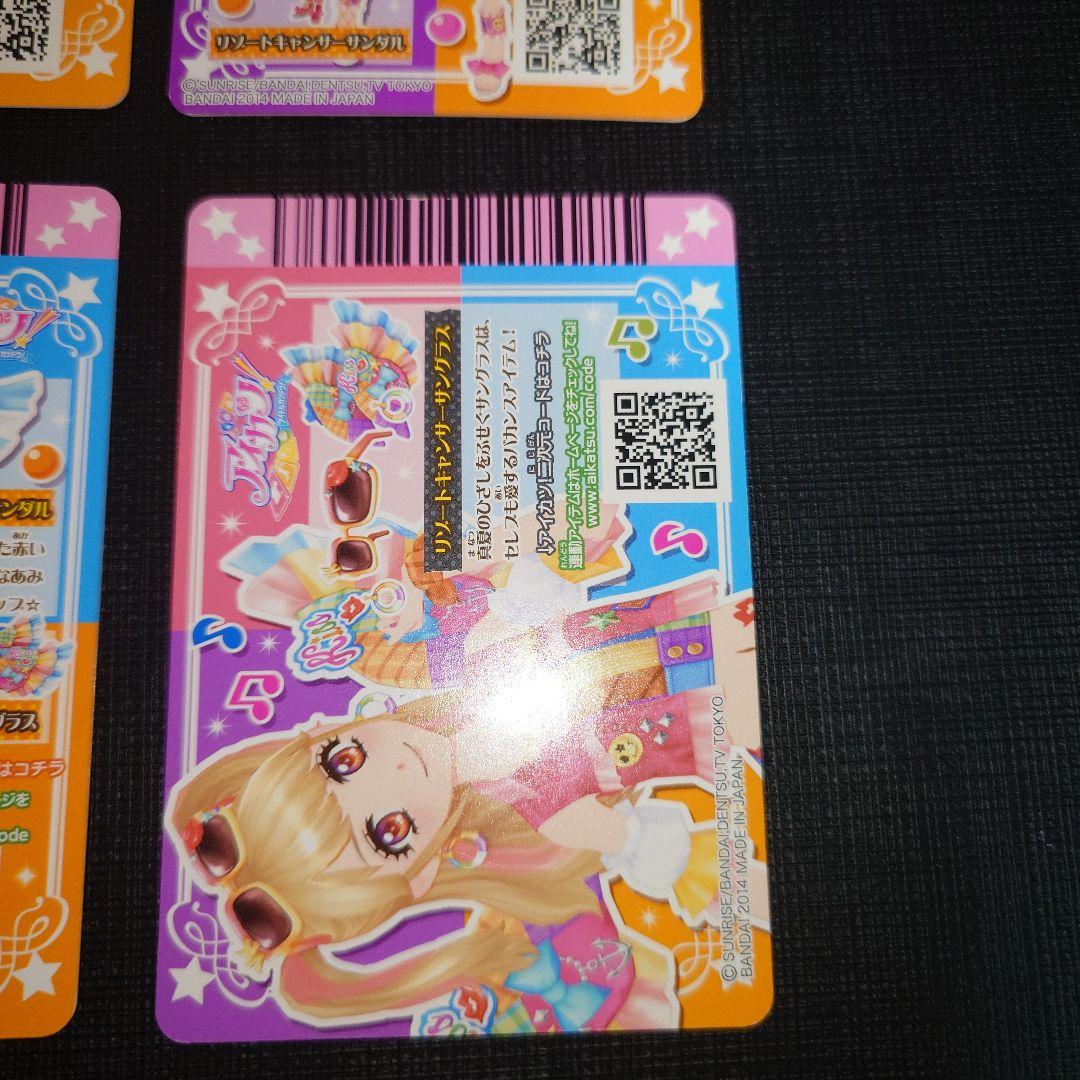 アイカツカード プレミアム リゾートキャンサー コーデ夏樹みくる