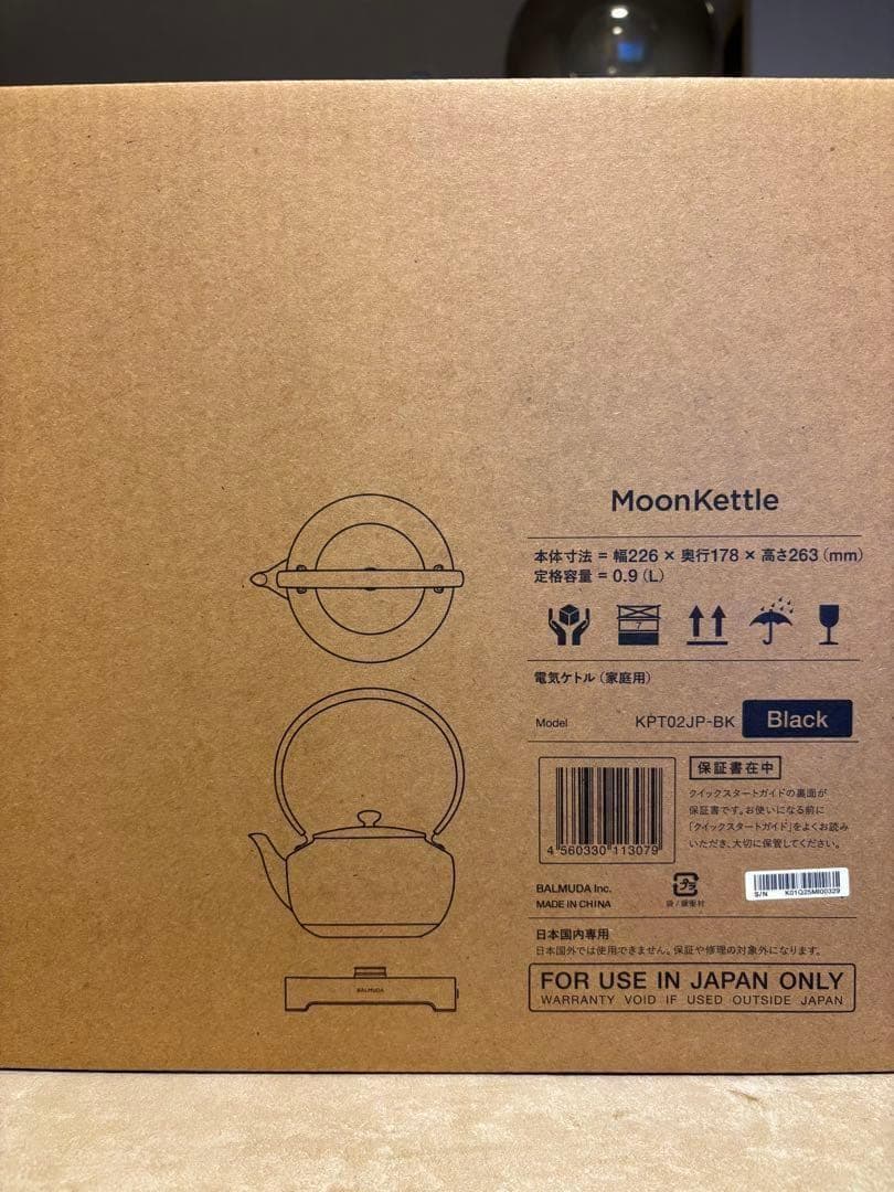 【新品未開封】BALMUDA MoonKettle ブラック 電気ケトル