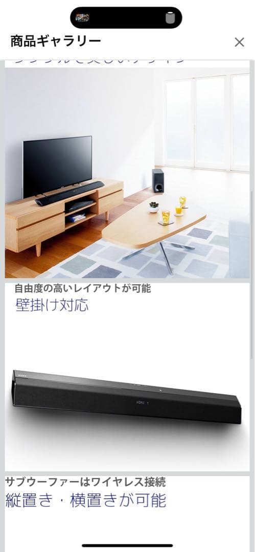グ*パ様 Sony サウンドバー HT-CT380 Bluetooth対応