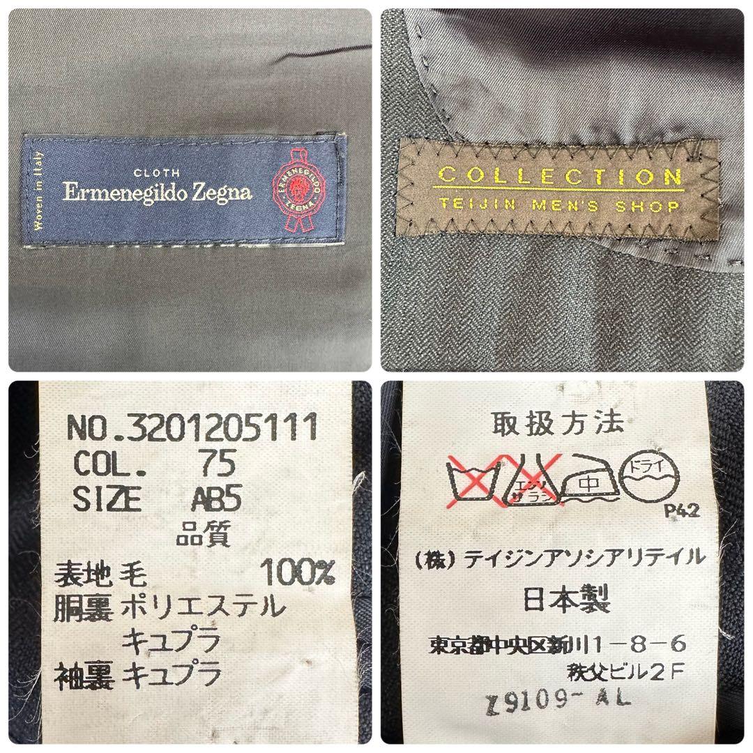 美品◎エルメネジルド ゼニア スーツ セットアップ ネイビー ウール AB5 L