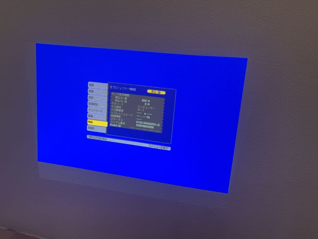 EPSON プロジェクター EB-1785W