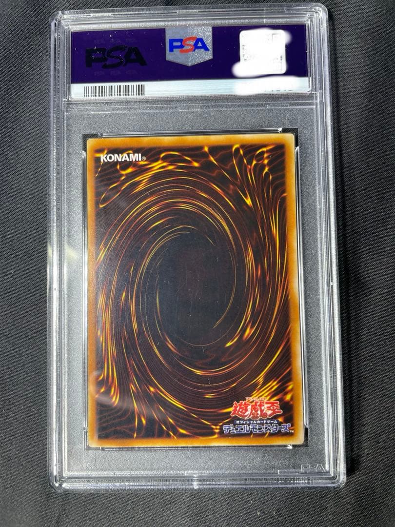 遊戯王　初期　サイバーボンテージpsa9 万華鏡華麗なる分身psa8