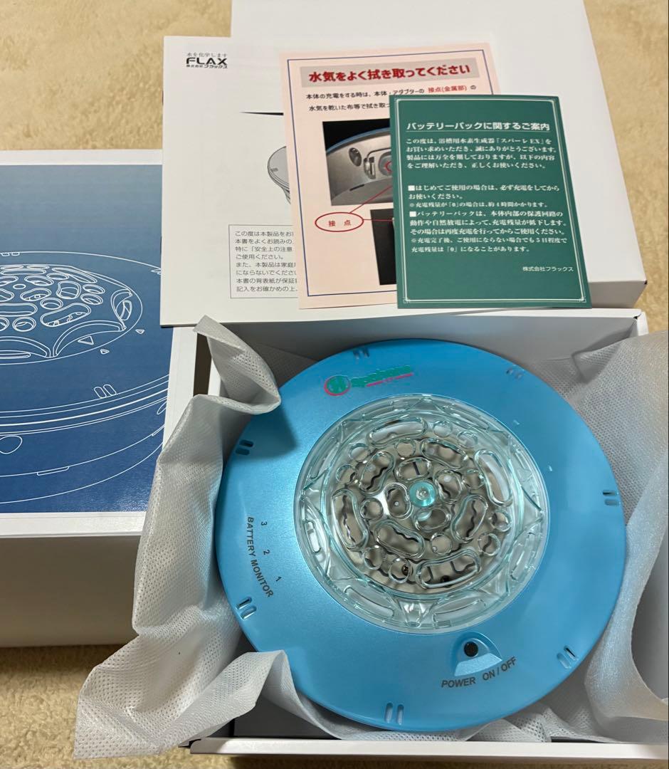 新品未使用 フラックス スパーレ EX FLSP-15 高濃度水素水生成機 水素