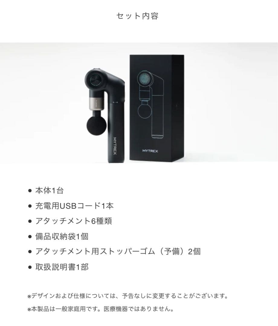 マイトレックス REBIVE EX PRO