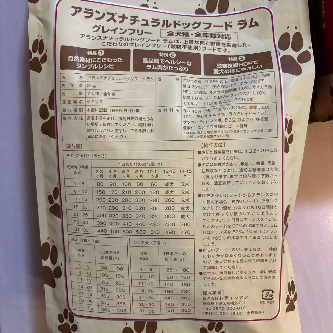 ⭐︎コスメショップ うさぎ アランズナチュラルドッグフードラム2kg ✖️2袋