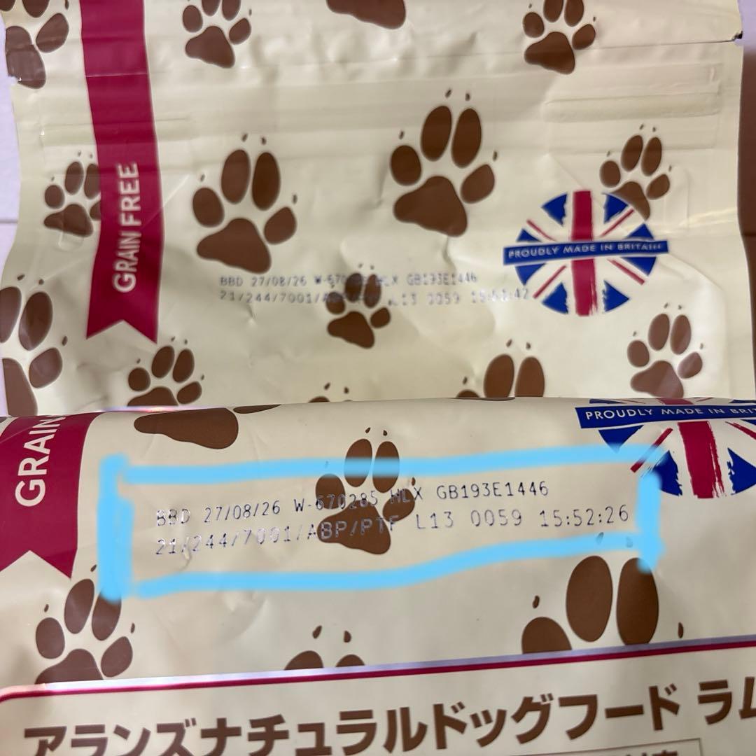 ⭐︎コスメショップ うさぎ アランズナチュラルドッグフードラム2kg ✖️2袋