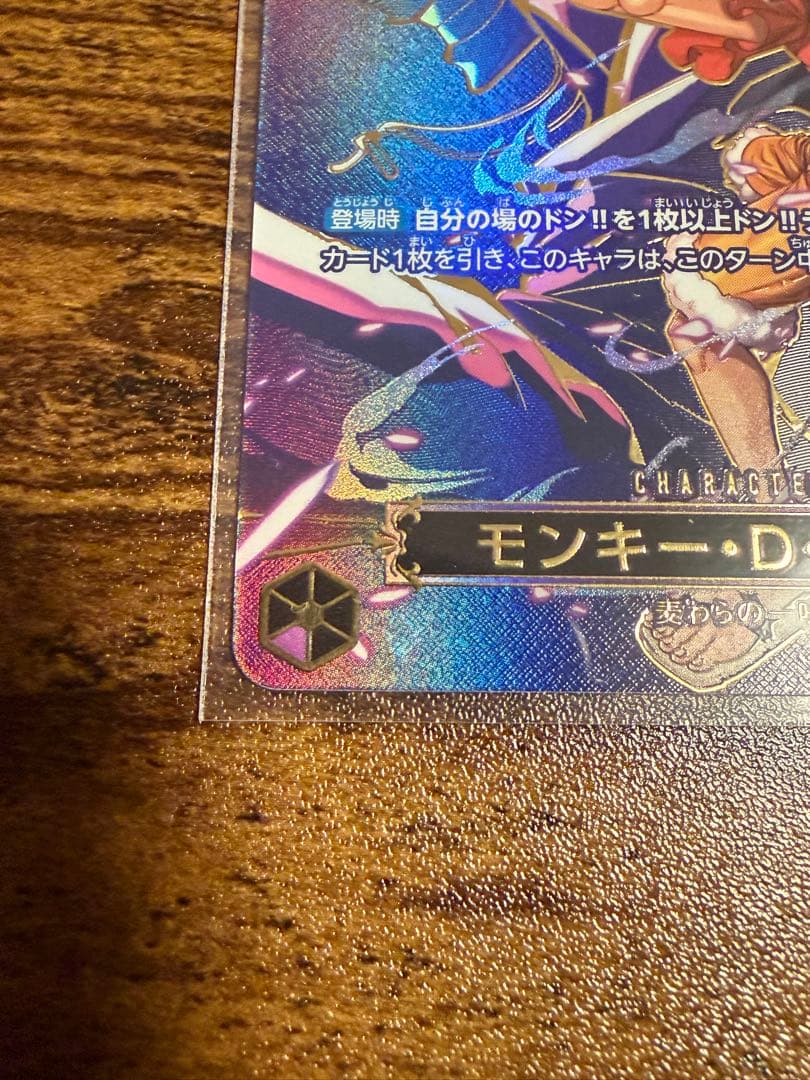 モンキー・D・ルフィ SP (受け継がれる意志)