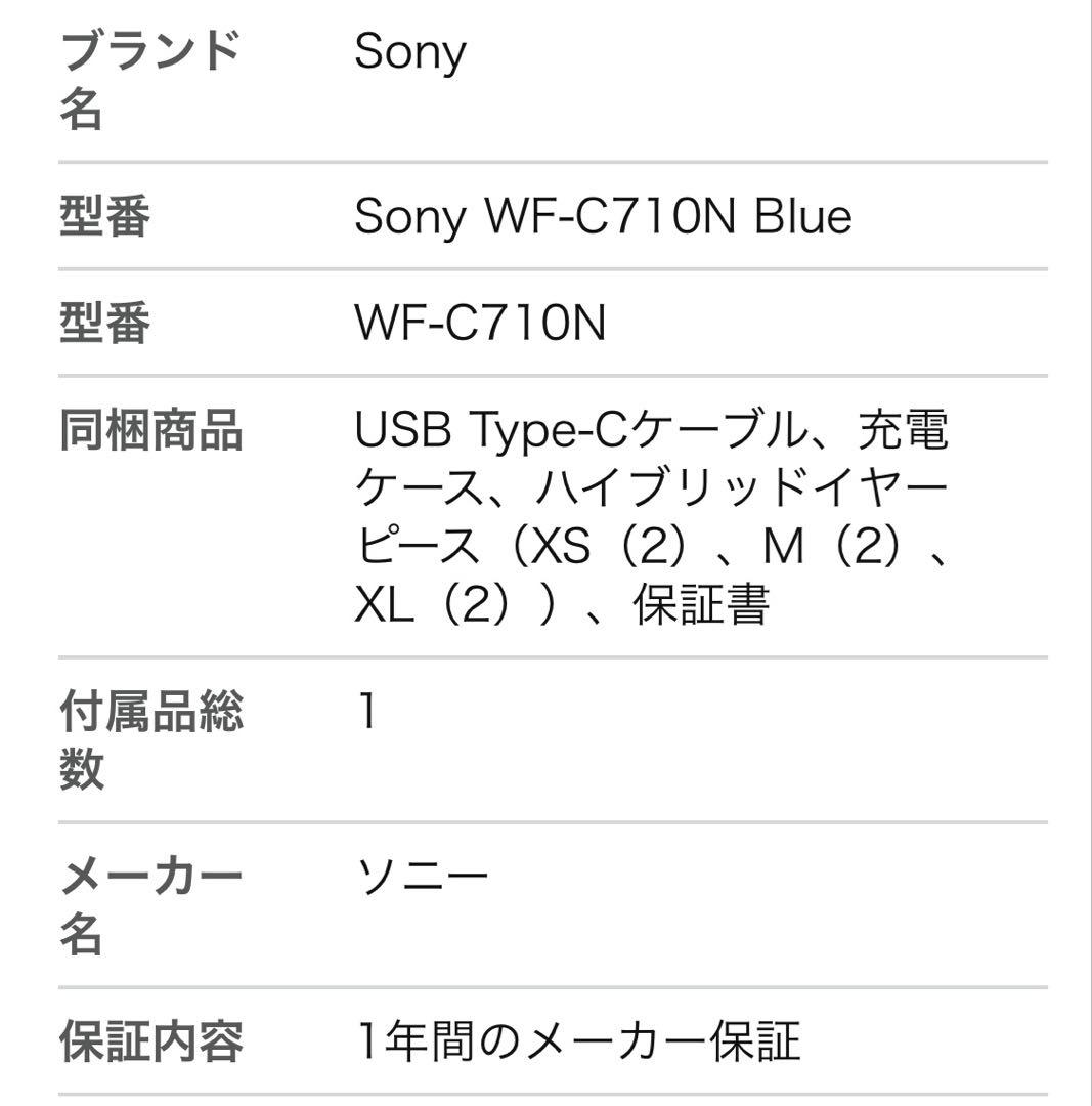 SONY ワイヤレスイヤホン WF-C710N グラスブルー