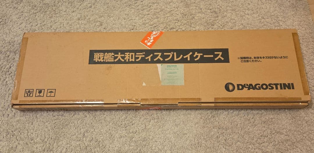 送料無料　戦艦大和　ディスプレイケース　デアゴスティーニ　DeAgostini