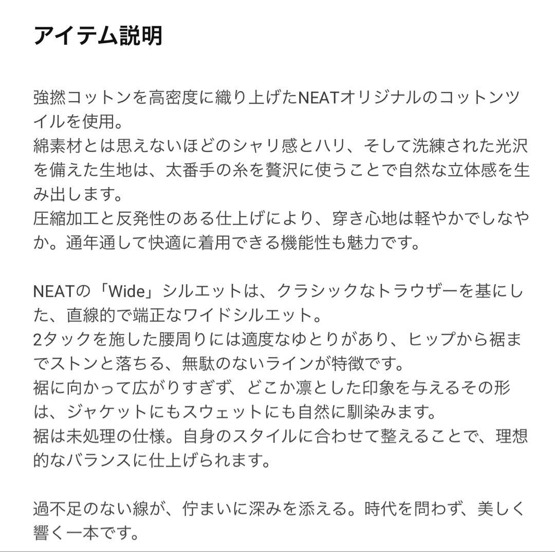 NEAT ニート　Cotton Twill Wide ネイビー　50