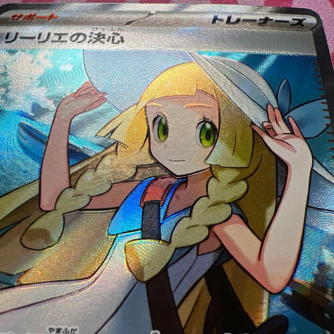 リーリエの決心 SR 魂抜け 幽体離脱 メガブレイブ エラーカード