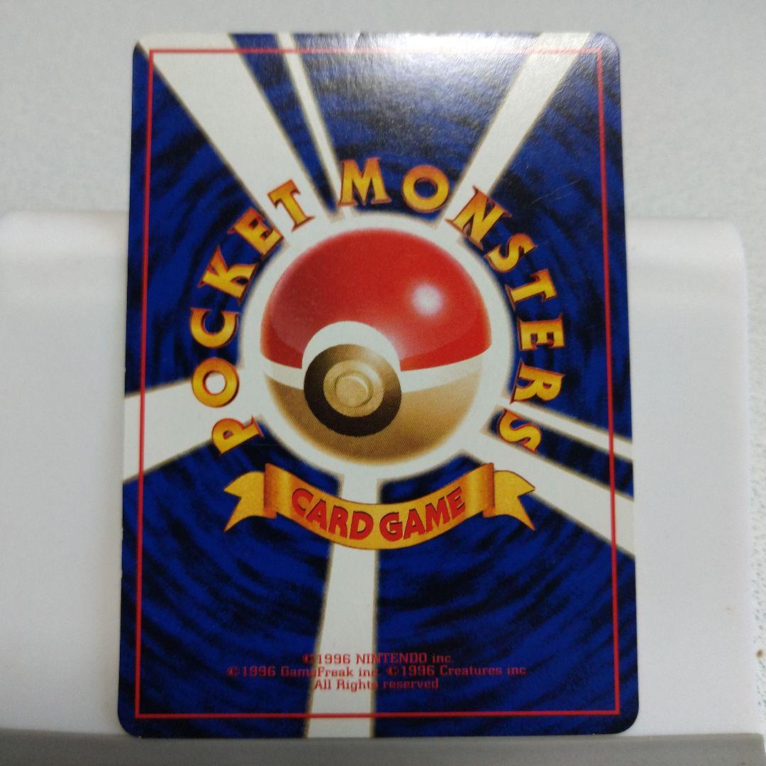 旧裏ポケカ　ファイヤー サンダー　２枚セット　拡張シート