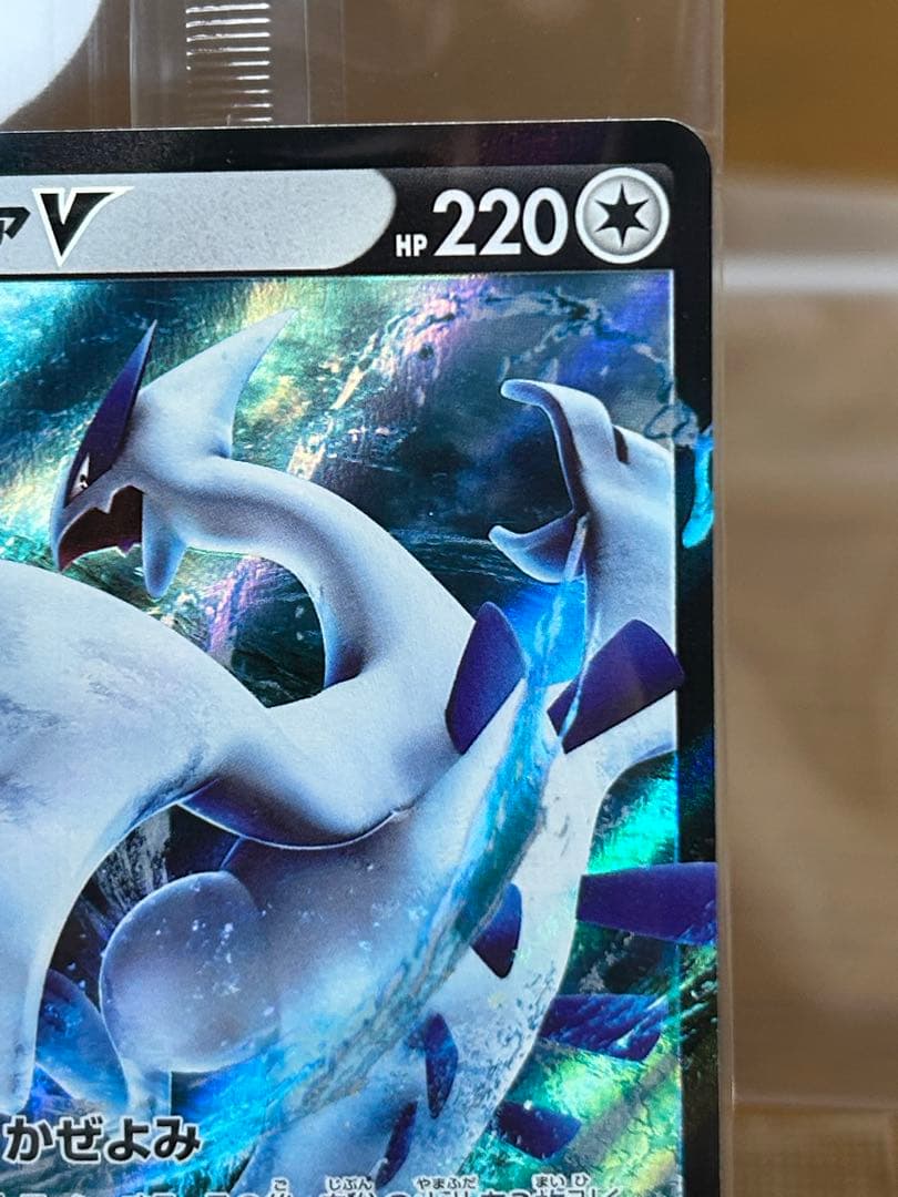 8 ルギアV ミステリーボックス プロモ 322/S-P