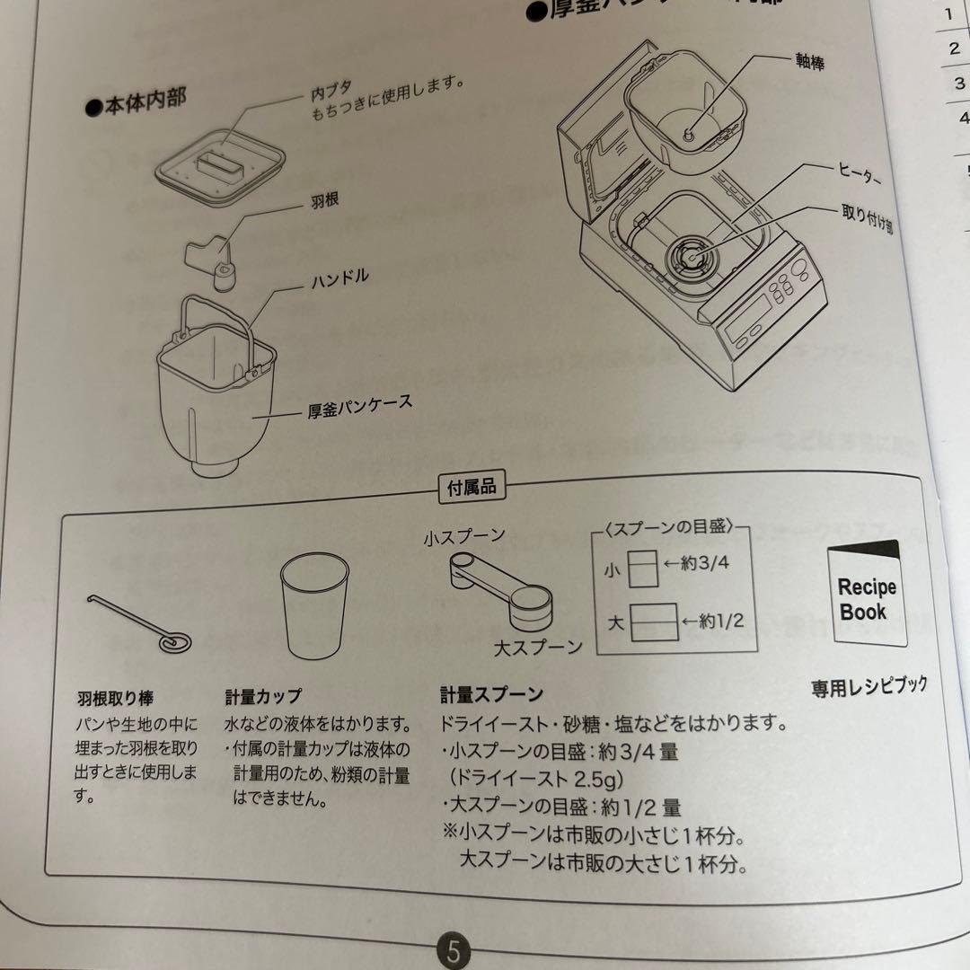 レコルト　ホームベーカリー RBK-1