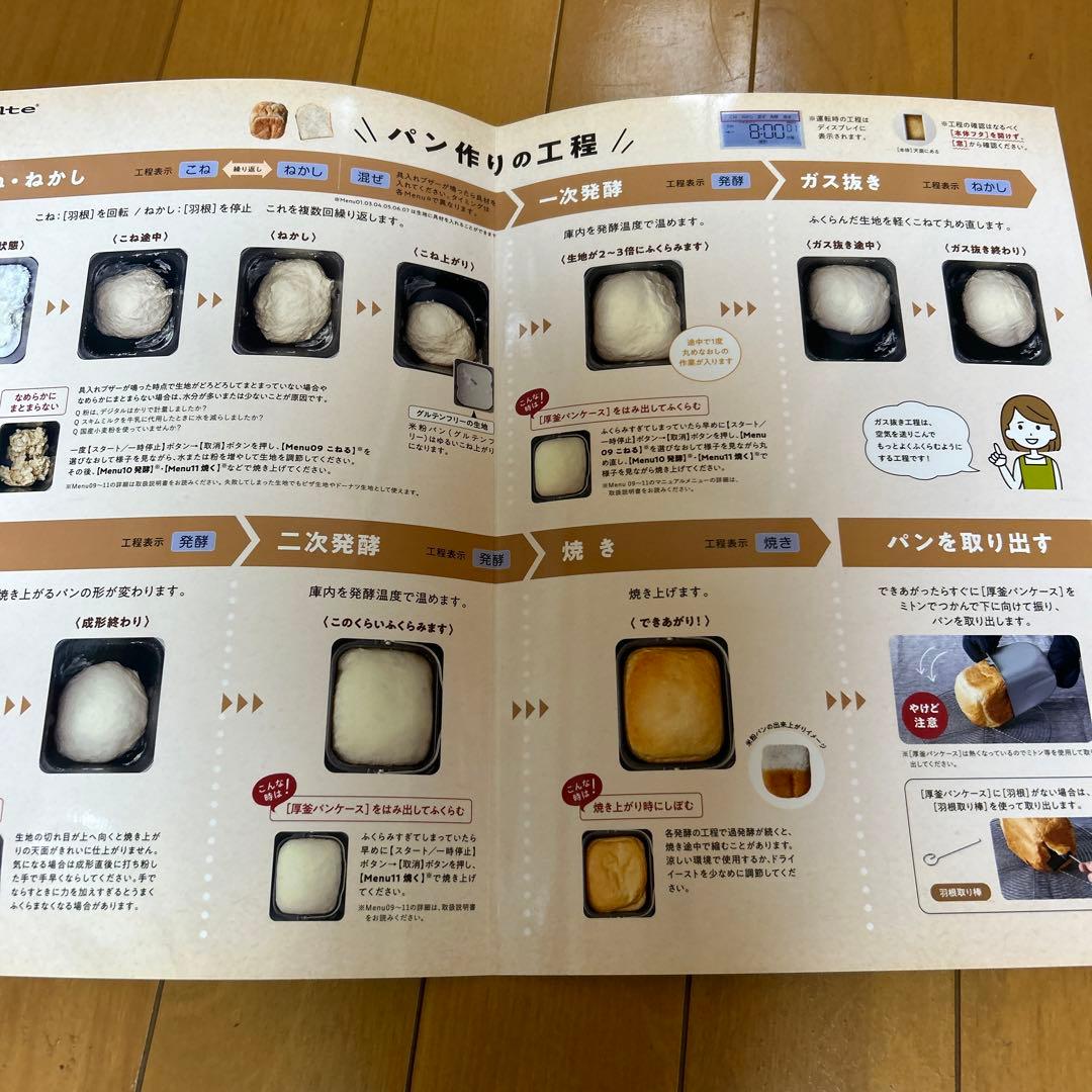 レコルト　ホームベーカリー RBK-1