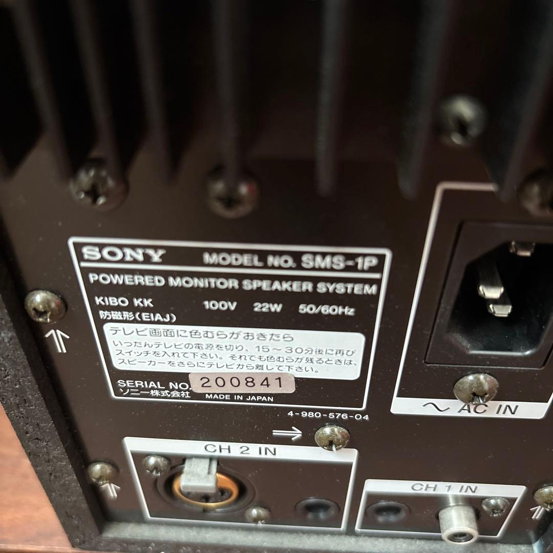 SONY パワードモニタースピーカー SMS-1P