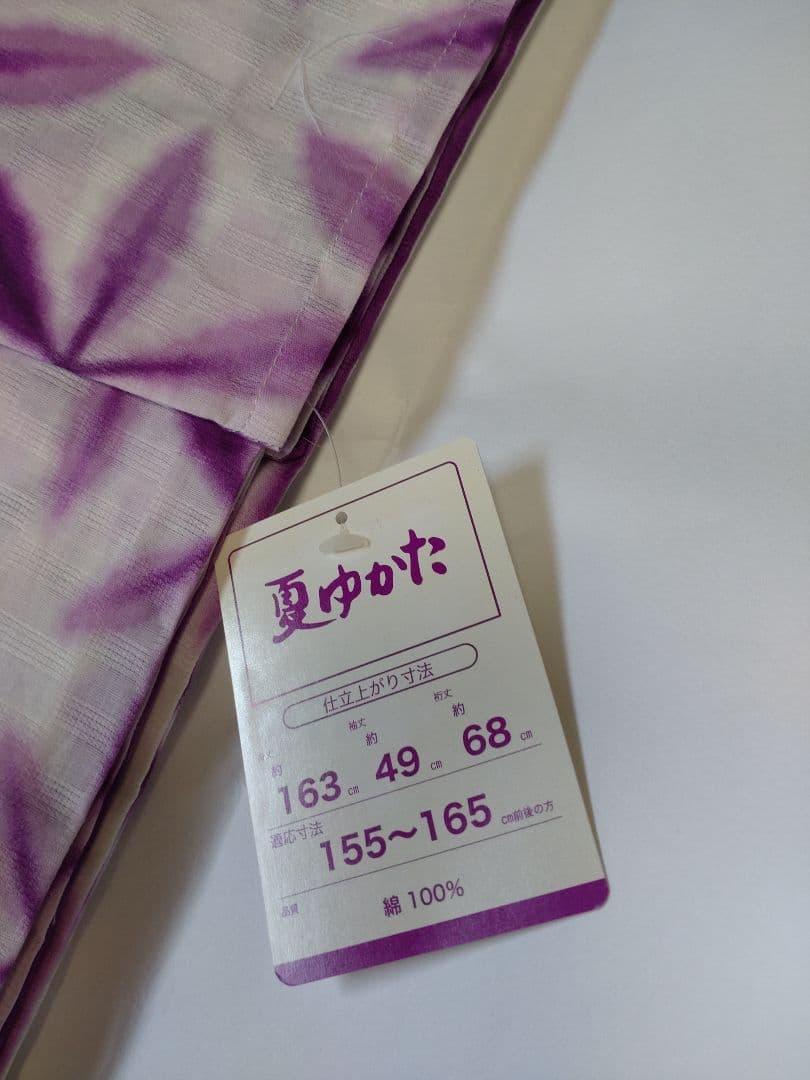 新品未使用　浴衣　雪花絞り調　有松鳴海絞り調　綿100%　夏着物　大人浴衣　紫