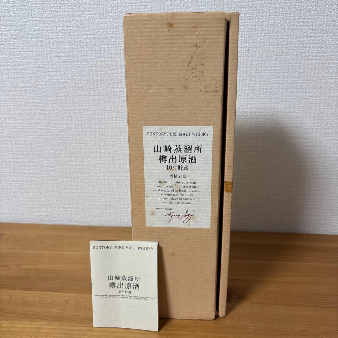 サントリーピュアモルトウイスキー　山崎蒸溜所10年　樽出原酒　冊、箱付き　未開封