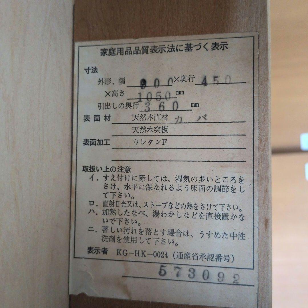 みゅう品 北海道民芸家具ライティングビューロー(長谷川家具)