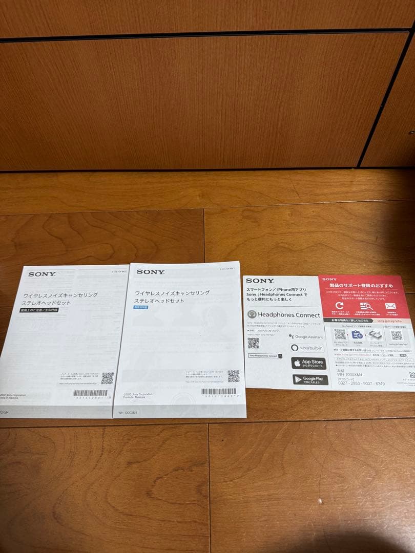 【美品】SONY WH-1000XM4