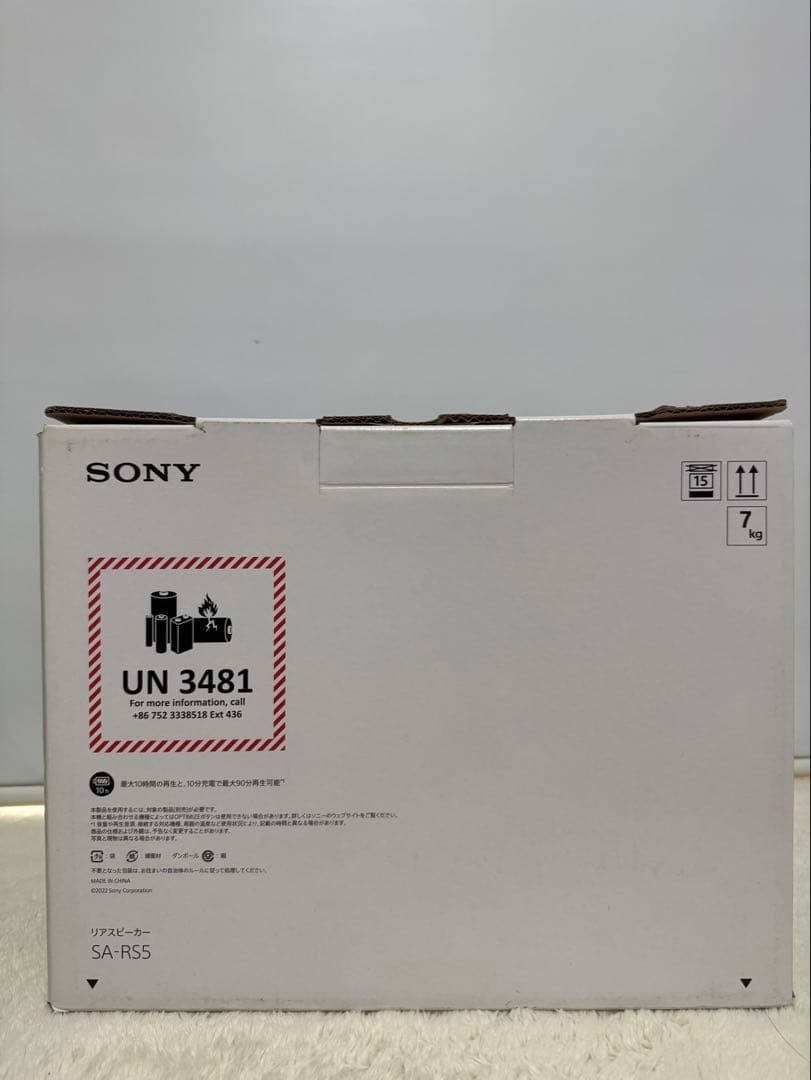中古⭐︎SONYリアスピーカー　SA-RS5