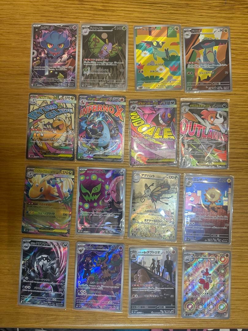 MEGAドリームex maリザードンゲンガーカイリューシロナar など16点