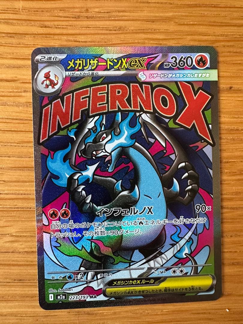 MEGAドリームex maリザードンゲンガーカイリューシロナar など16点