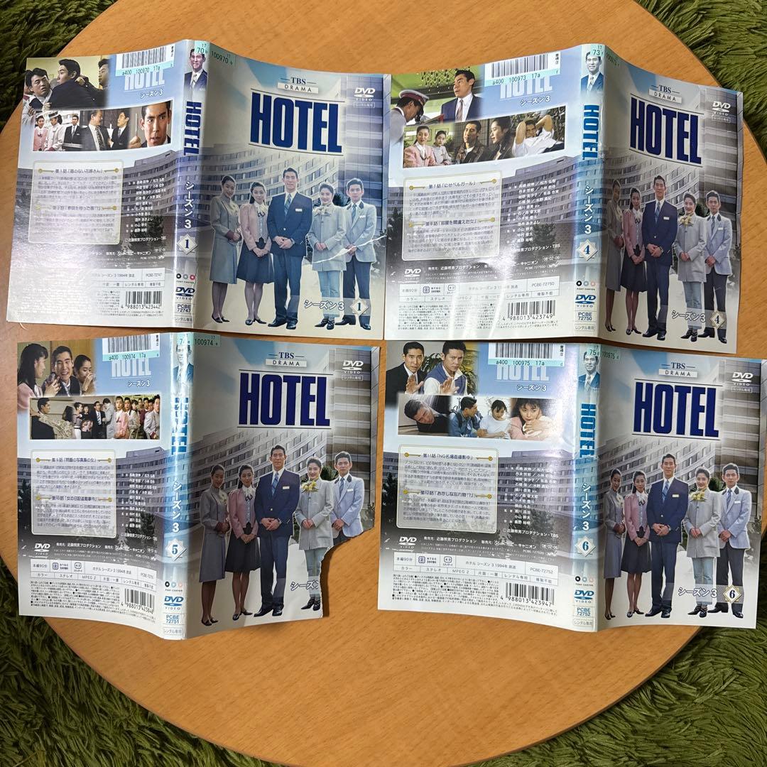 HOTELシーズン3 DVD レンタル落ち