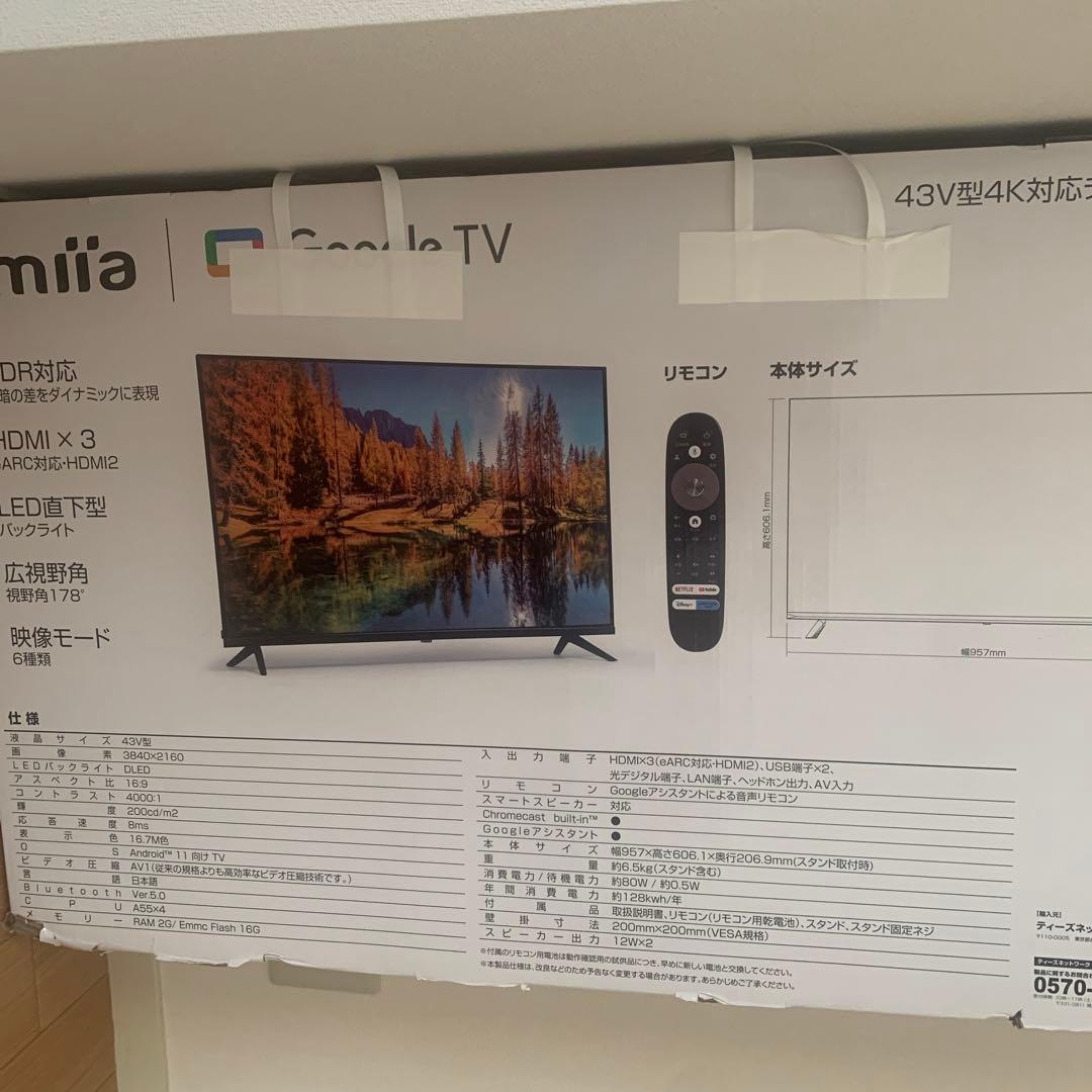 テレビ imiia google tv 43v
