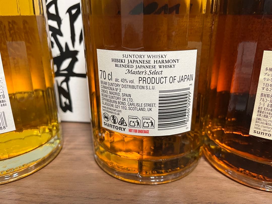 Hibiki ウイスキー セット 4本