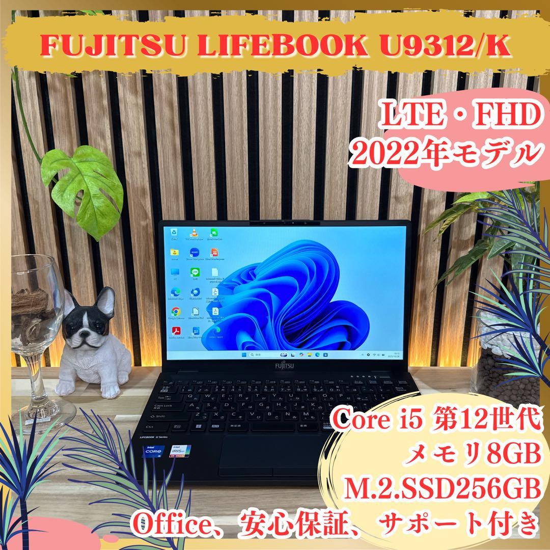 LTE 2022年モデル‼️LIFEBOOK☘️第12世代☘FHD☘ノートパソコン