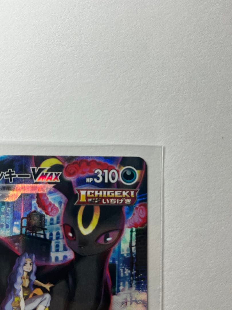 ポケカ ブラッキーVMAX CSR 245/184 VMAXクライマックス