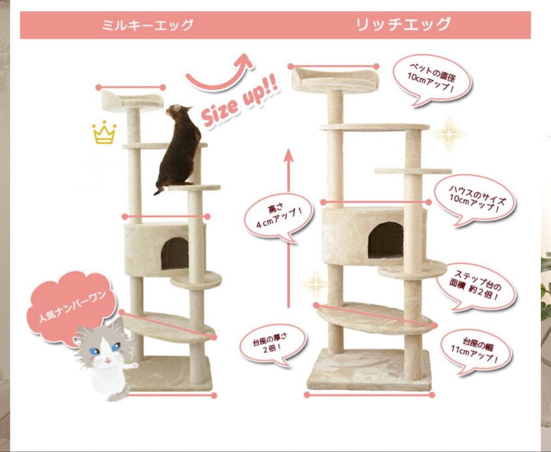 Mau 据え置き型キャットタワー　ミルキーエッグ　美品