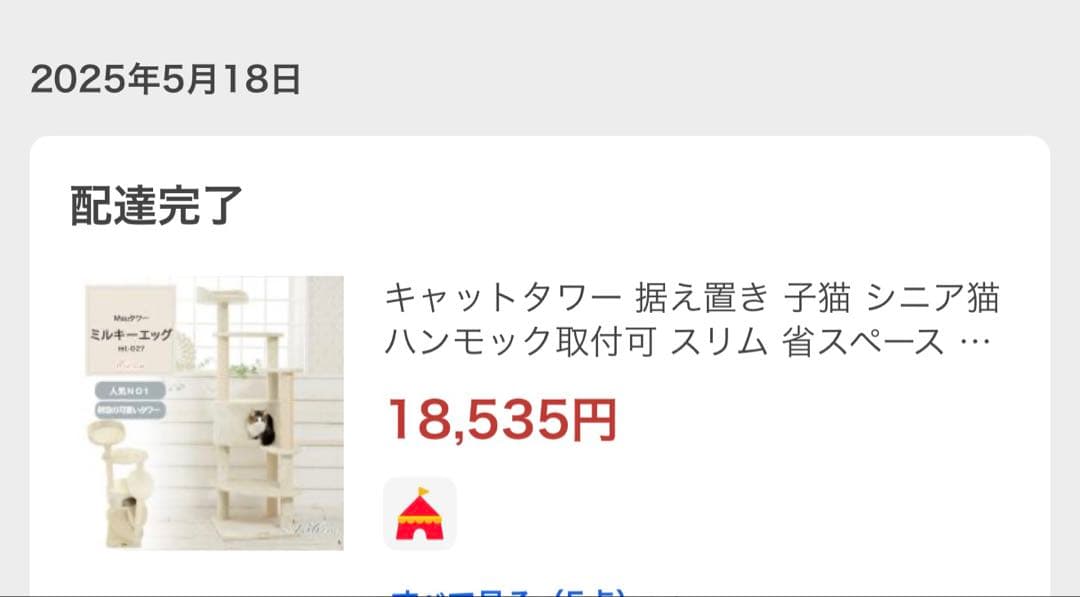 Mau 据え置き型キャットタワー　ミルキーエッグ　美品