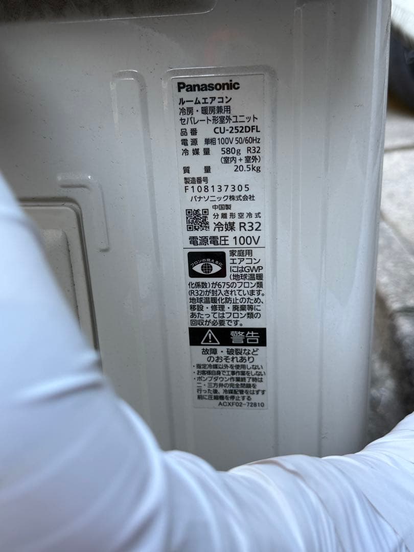 パナソニック　CS-252DFL-W エアコン　エオリア　室外機セット