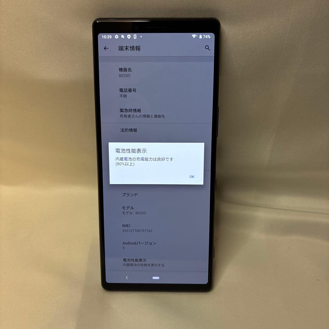 【16】ソフトバンク Xperia1 64GB ブラック 802SO