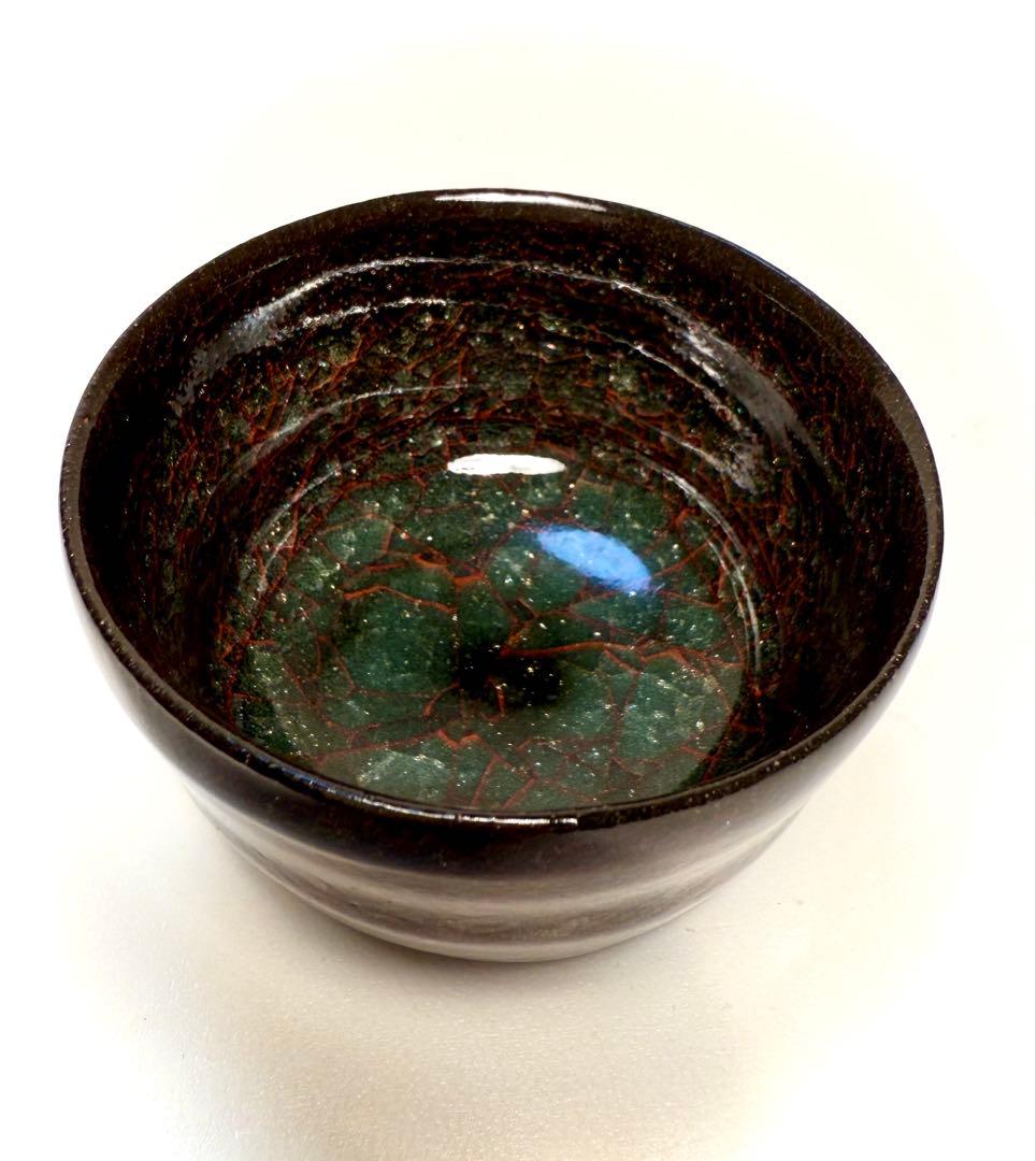 浦口雅行　海松瓷黒輝砕ぐい呑　共箱、共布、しおり