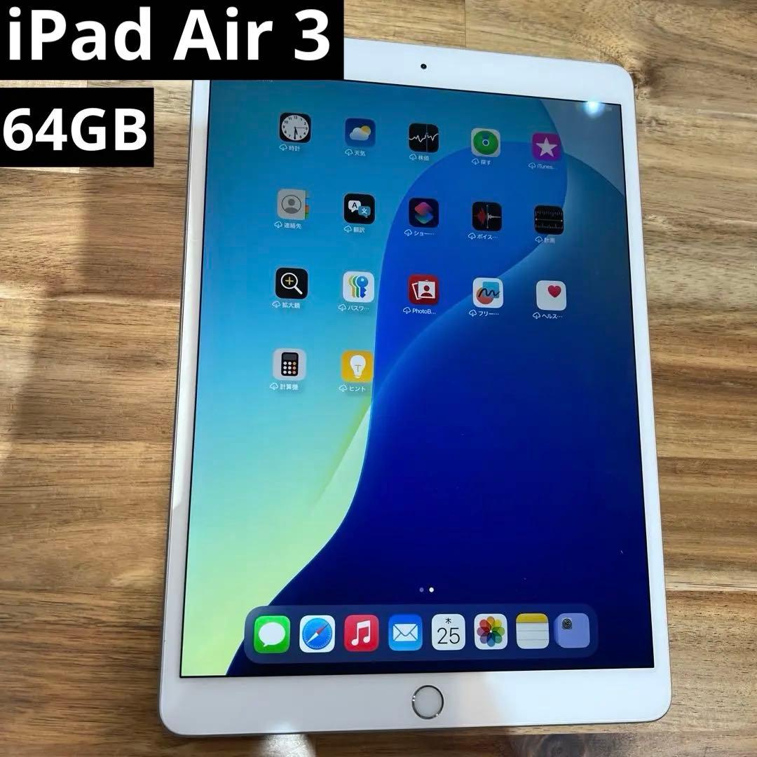 K1345 SIMフリー　iPad Air 第三代　64GB