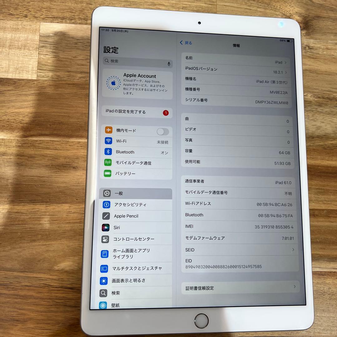 K1345 SIMフリー　iPad Air 第三代　64GB