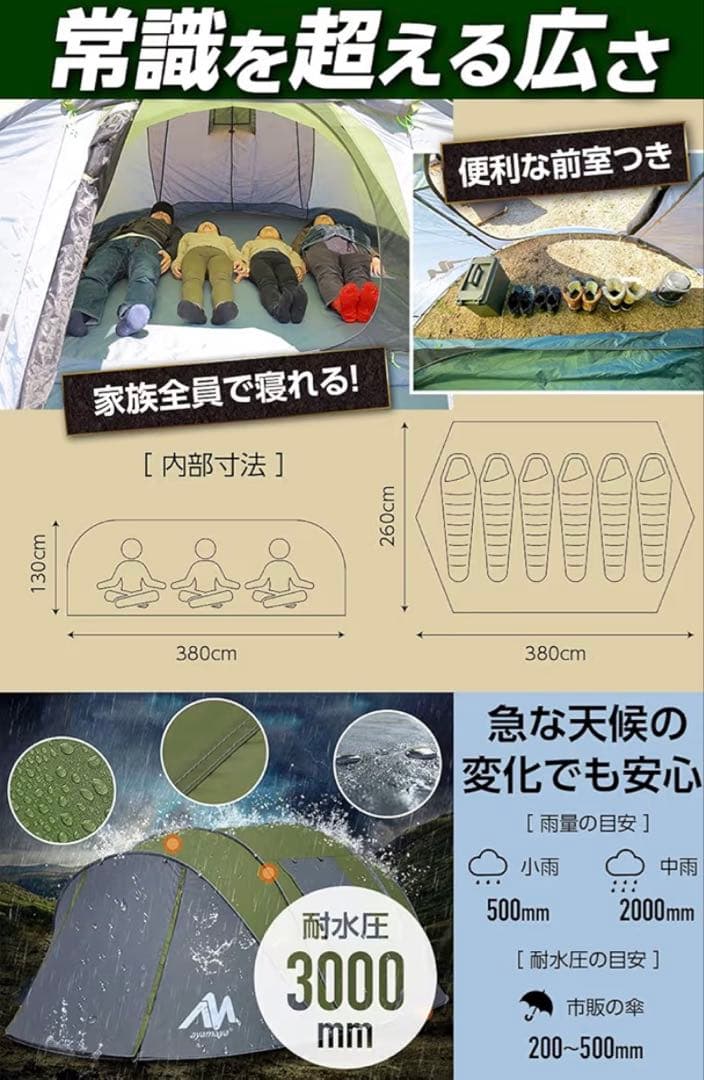 ayamaya ポップアップテント