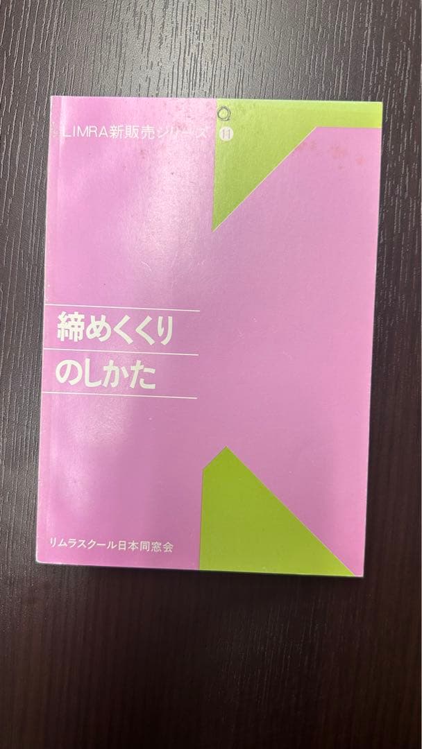 ＬＩＭＲＡ（リムラ）新販売シリーズ【全12巻】　リムラスクール日本同窓会^_^
