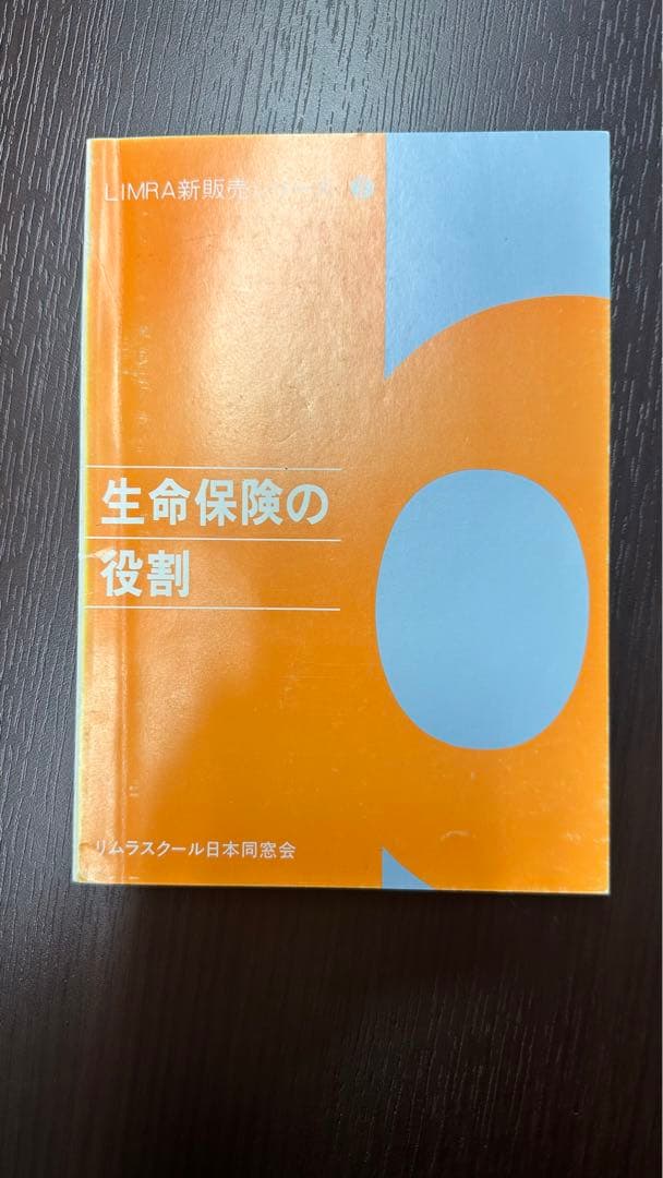 ＬＩＭＲＡ（リムラ）新販売シリーズ【全12巻】　リムラスクール日本同窓会^_^
