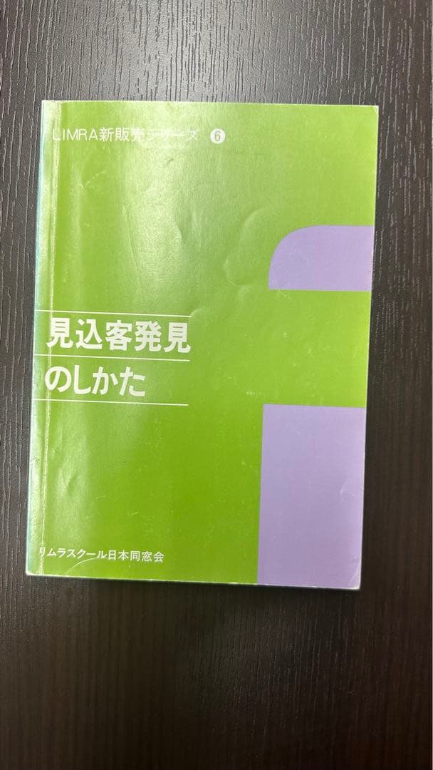 ＬＩＭＲＡ（リムラ）新販売シリーズ【全12巻】　リムラスクール日本同窓会^_^