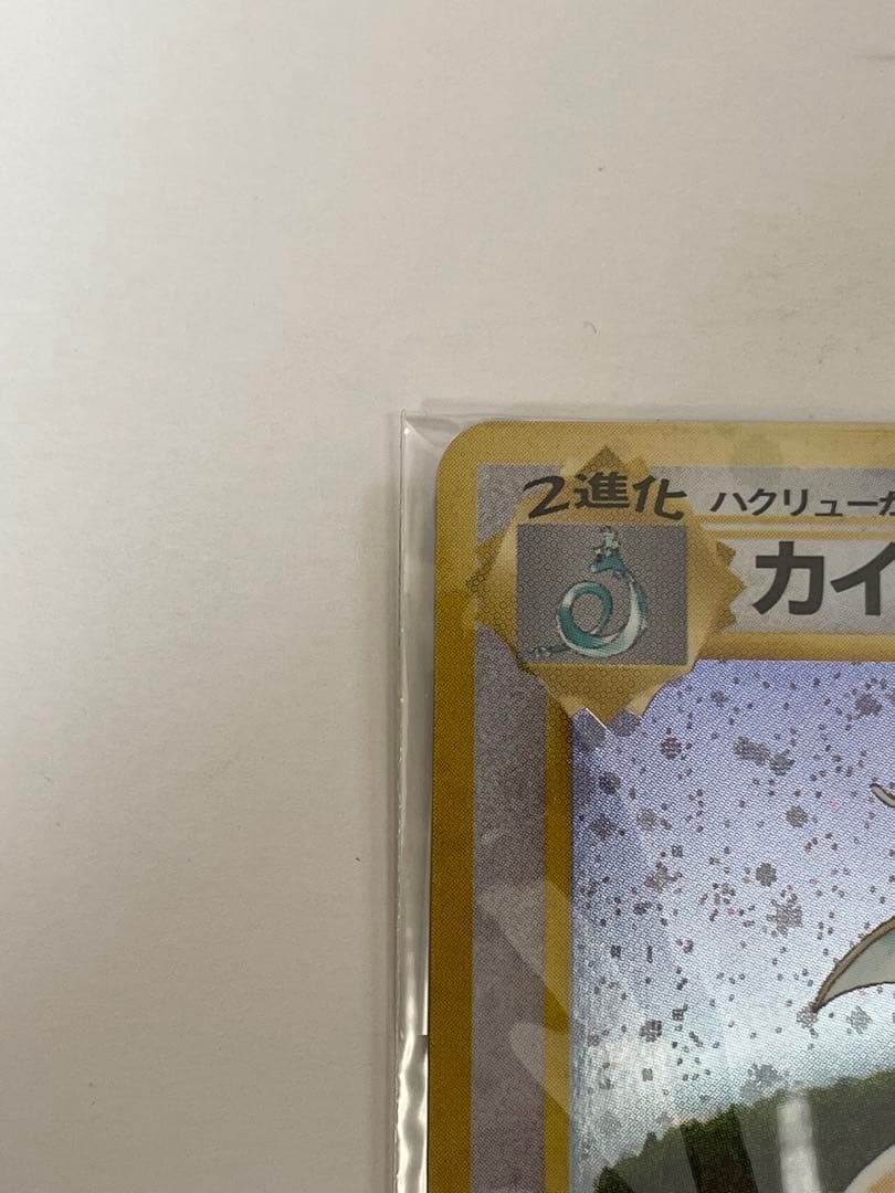 プロモ未開封 カイリュー プロモ ゲームボーイカラー ポケモンカードGB