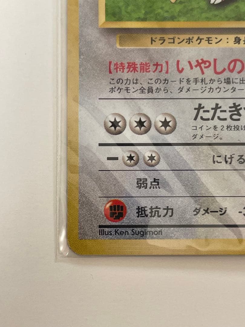 プロモ未開封 カイリュー プロモ ゲームボーイカラー ポケモンカードGB