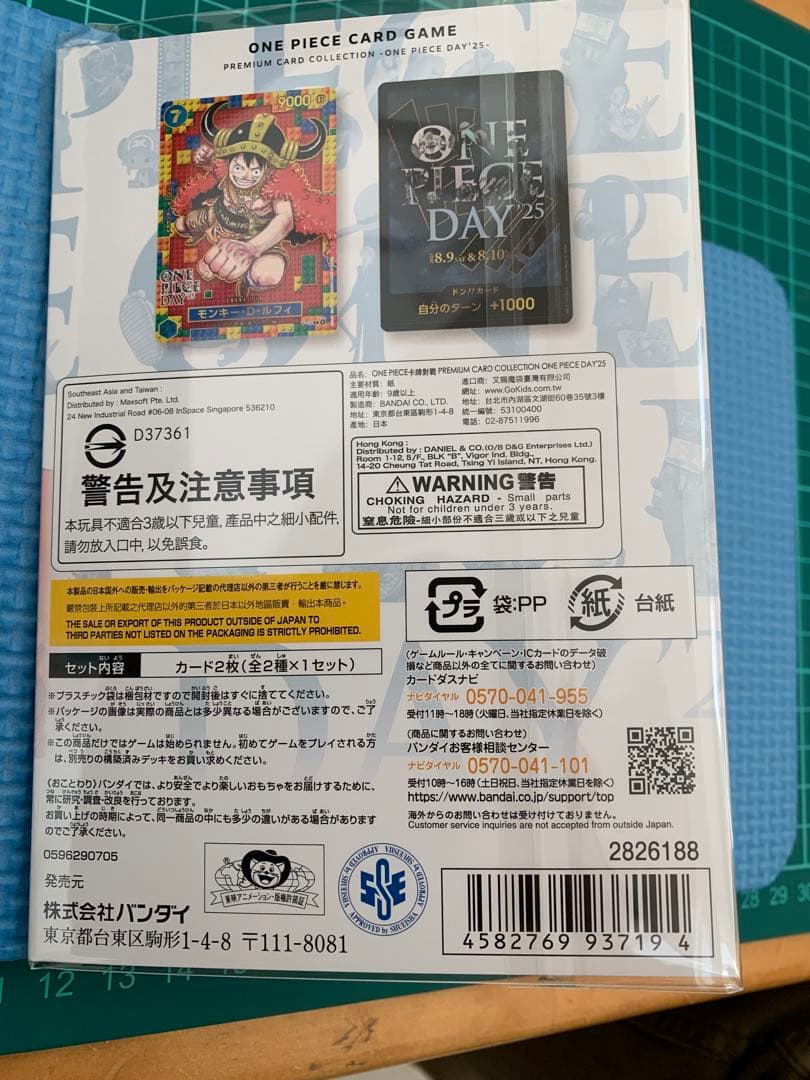 ワンピースデイ 2025 day25 プレミアムカードコレクション　未開封