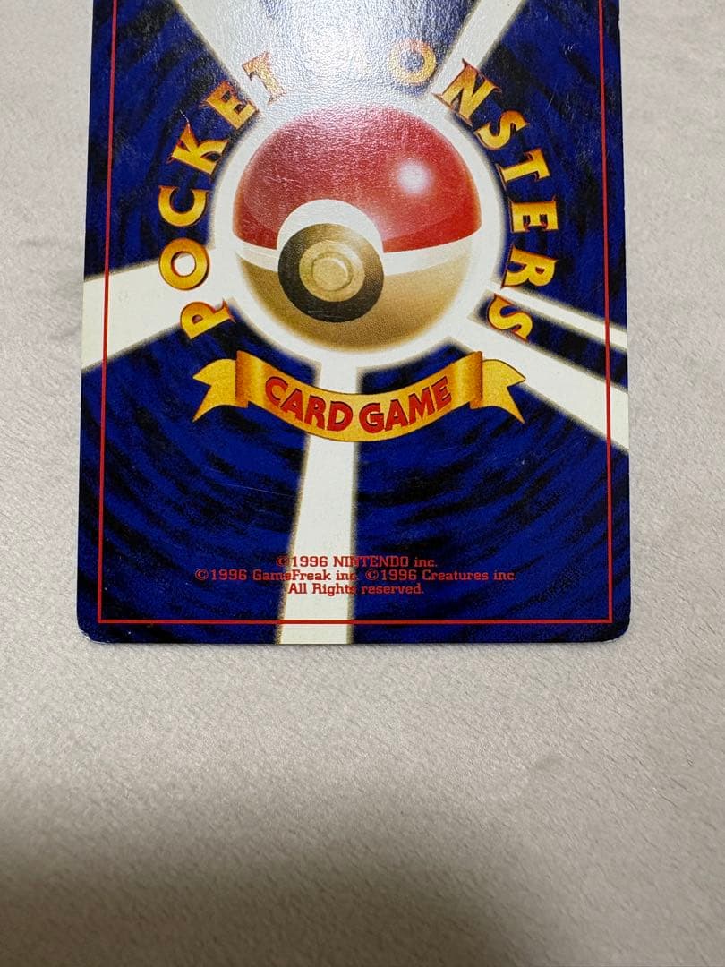 ポケカ　ナツメのゲンガー　旧裏　渦巻・星型ホロ　ジム拡張第2弾 094